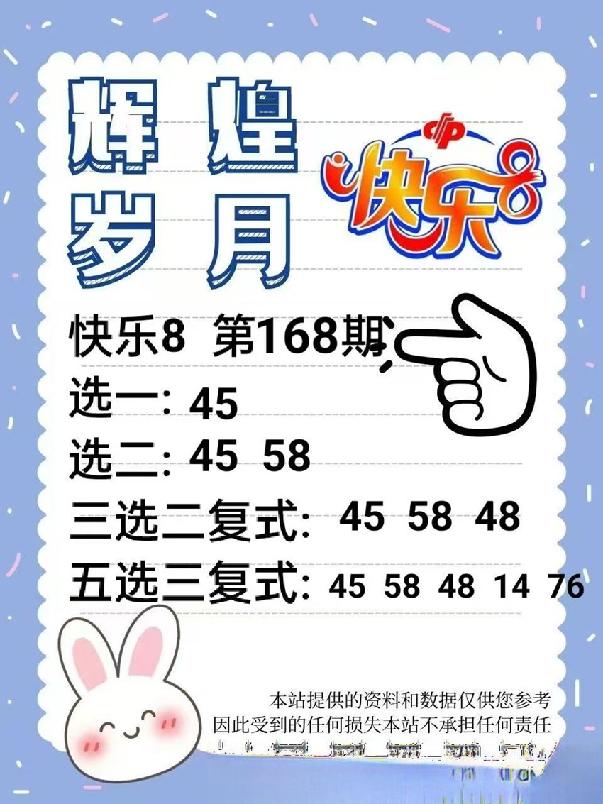 6.27快乐8名家分享