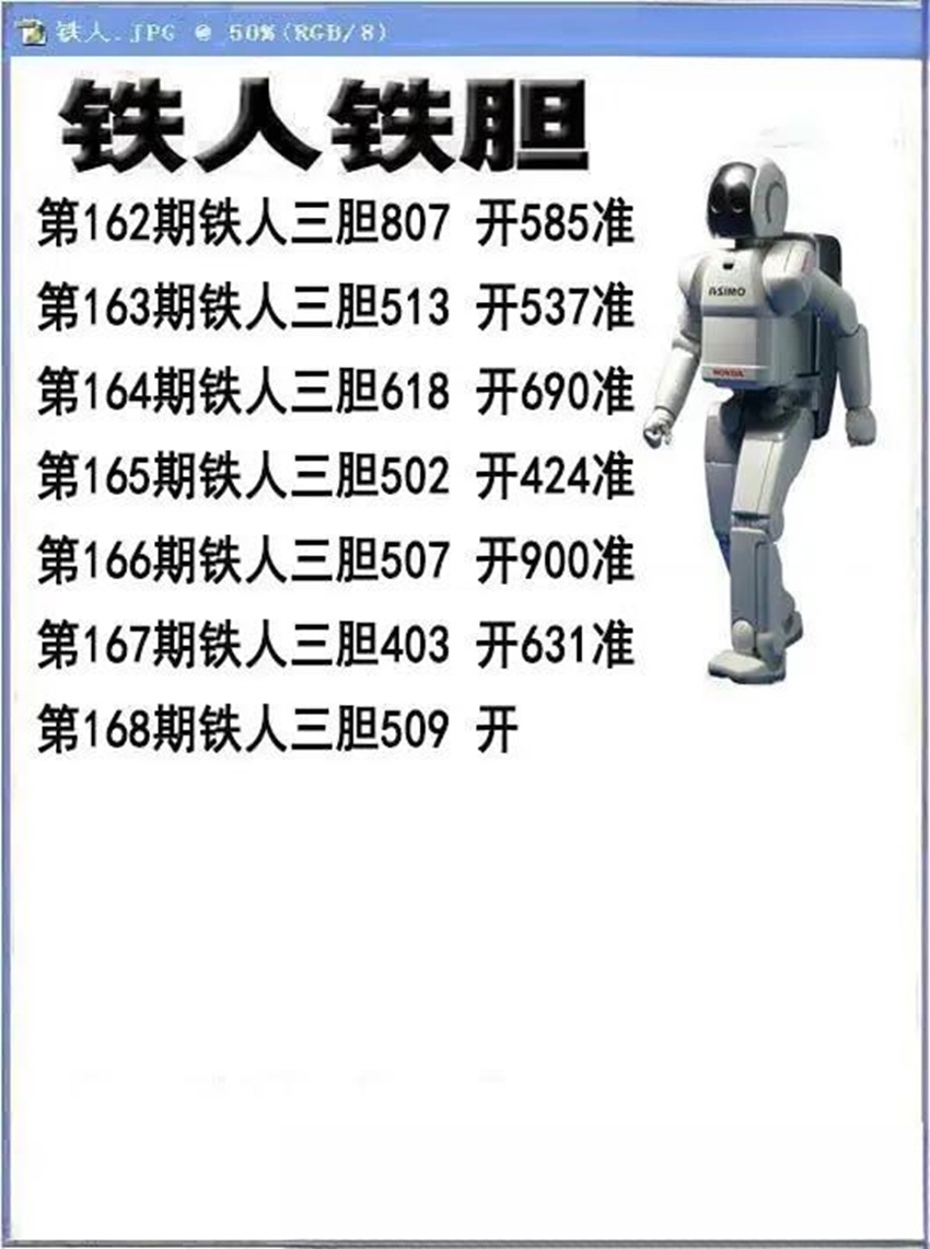 6.27福彩3D名家分享