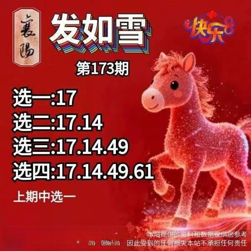 7.2快乐8名家分享
