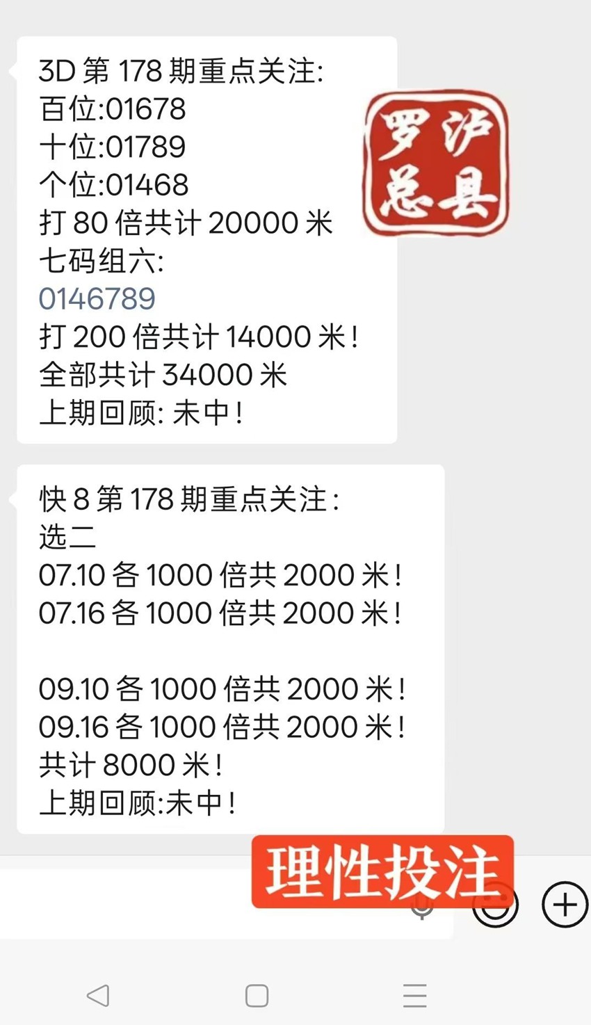 7.7快乐8名家分享