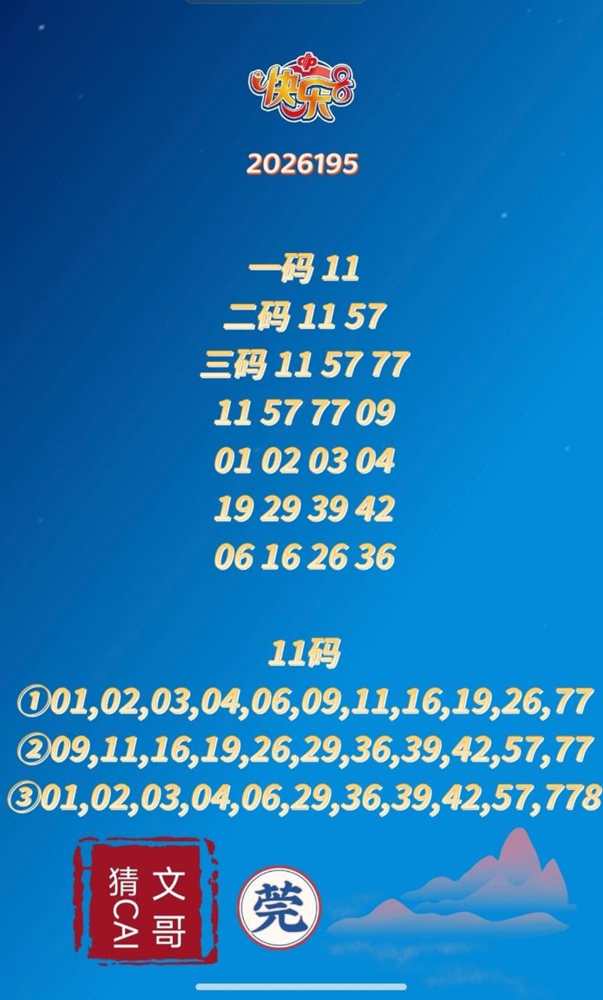 7.24快乐8名家分享