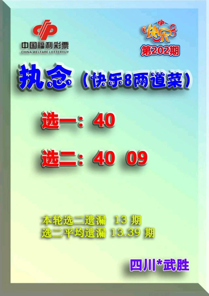 7.31快乐8名家分享
